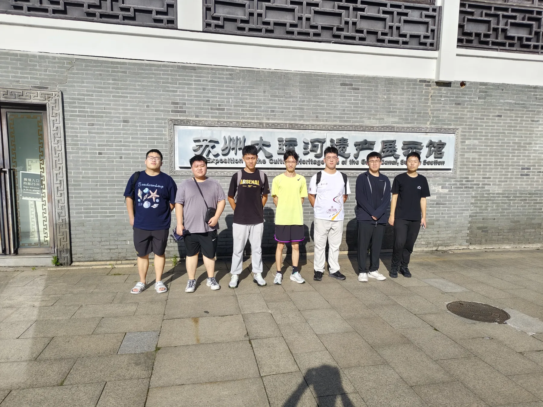 苏州苏州大运河遗产展示馆,团队在展馆完成第一组现场档案合影。