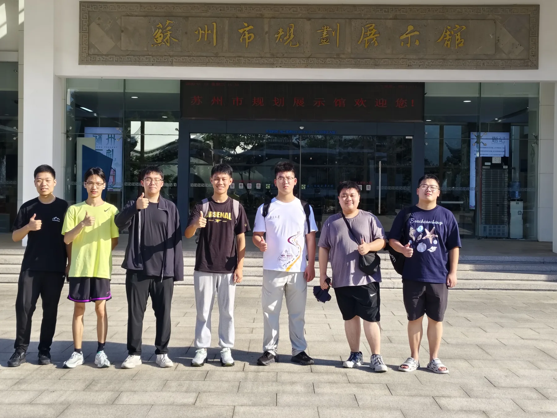 苏州苏州城市规划展示馆，规划馆前的集体记录，连接宏观阅读与后续步行观察。
