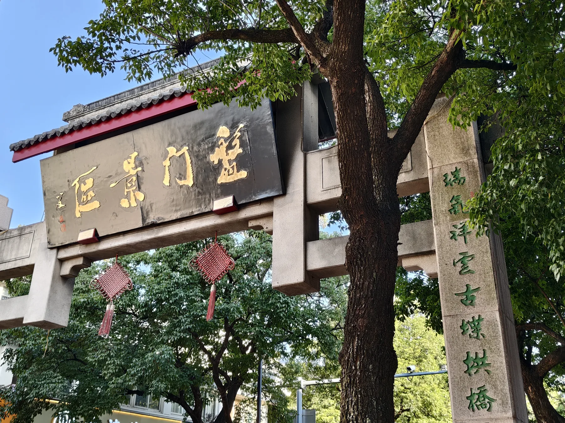苏州盘门景区，盘门标识与古城水陆格局提示这里的交通节点身份。