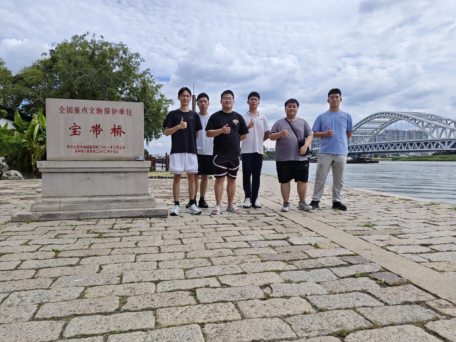 苏州宝带桥，全国重点文物保护单位标识前的团队记录。