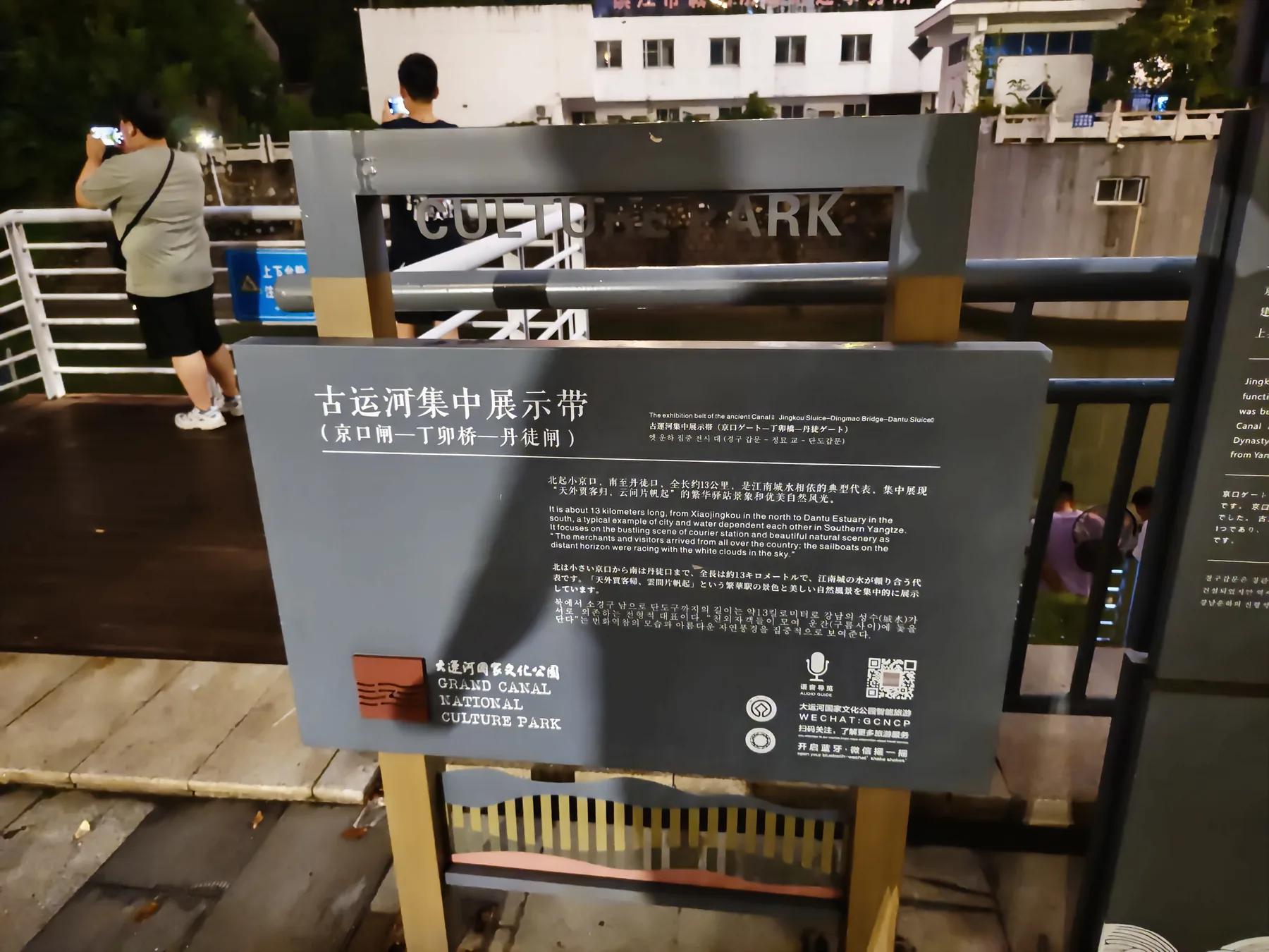 镇江京口闸遗址,国家文化公园标识把古闸纳入更完整的运河叙事。